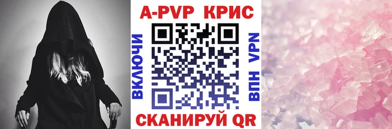 A-PVP VHQ  Ноябрьск 
