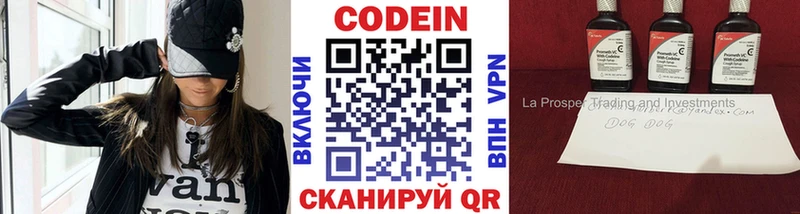 мега маркетплейс  Ноябрьск  Кодеин напиток Lean (лин) 