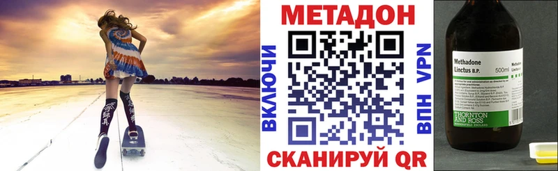 Метадон мёд  Ноябрьск 